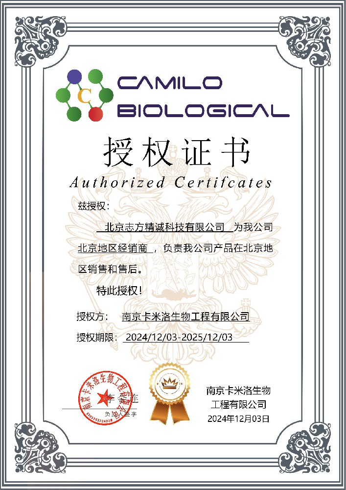 北京志方精诚科技有限公司